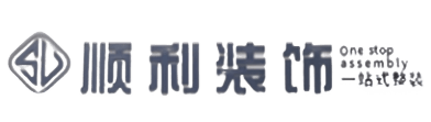 平凉崇信县顺利整装公司