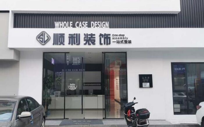 平凉崇信县装修公司