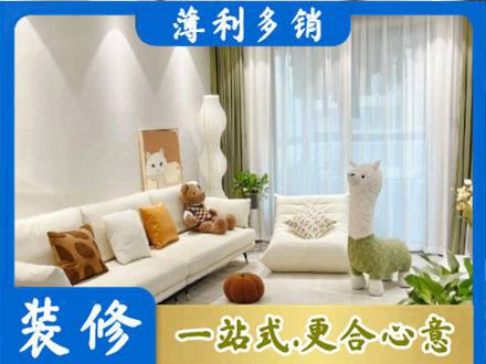 平凉崇信县精装房装修