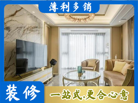 平凉崇信县装修公司49.jpg