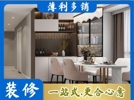 平凉崇信县旧房装修