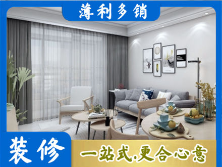 平凉崇信县装修公司40.jpg