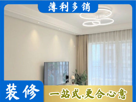 平凉崇信县专业装修客厅
