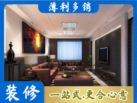 平凉崇信县正规客厅吊顶装修