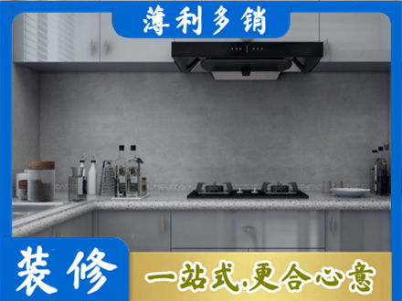 平凉崇信县厨房装修