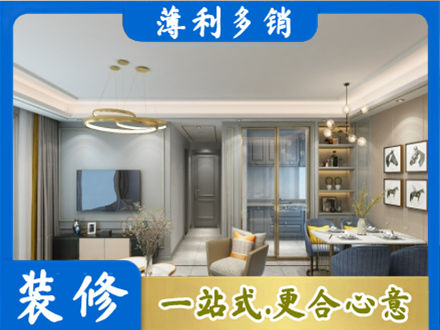 平凉崇信县小户型装修