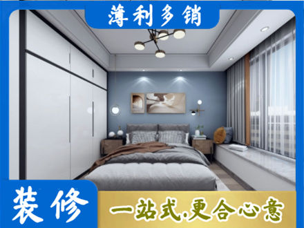 平凉崇信县专业次卧装修