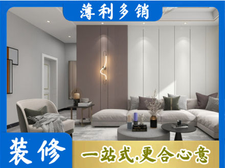 平凉崇信县专业客厅装修