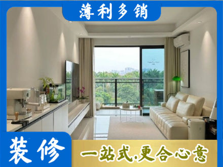 平凉崇信县正规现代装修