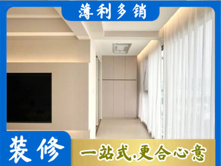 平凉崇信县装修公司16.jpg