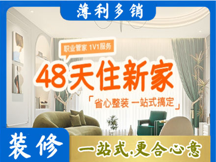 平凉崇信县新房整装