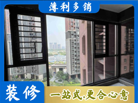 平凉崇信县装修封窗