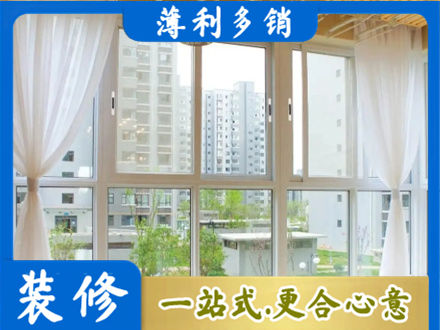 平凉崇信县阳台封窗装修